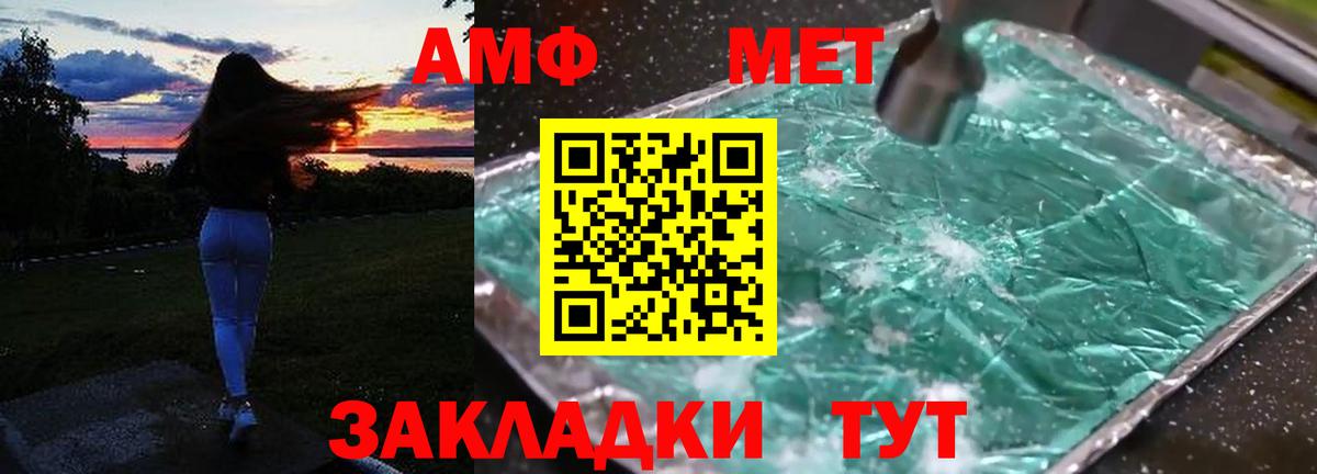 Семёнов  АМФЕТАМИН Розовый  АМФЕТАМИН  Амфетамин  Вход с VPN 