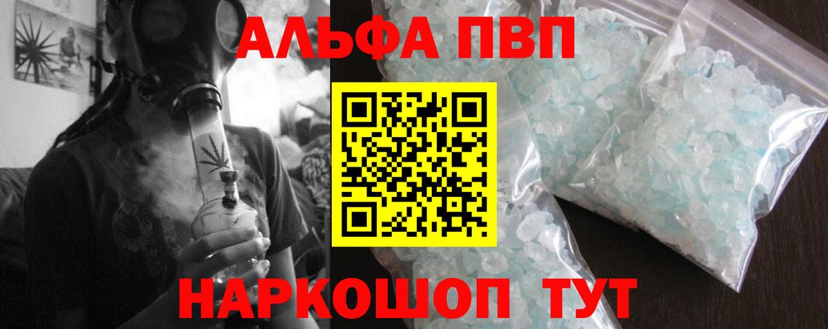 Alpha-PVP  APVP крисы CK  А ПВП Соль  Семёнов  Вход с VPN  Alpha-PVP Соль 