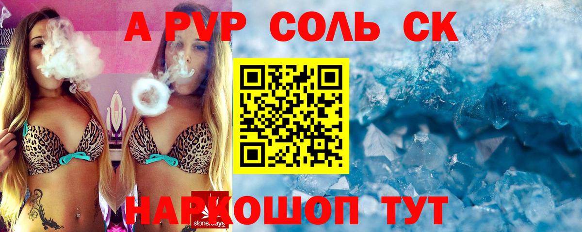 Alfa_PVP крисы CK Семёнов