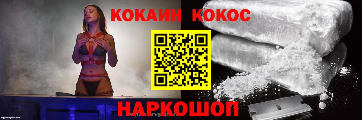 Cocaine FishScale Семёнов