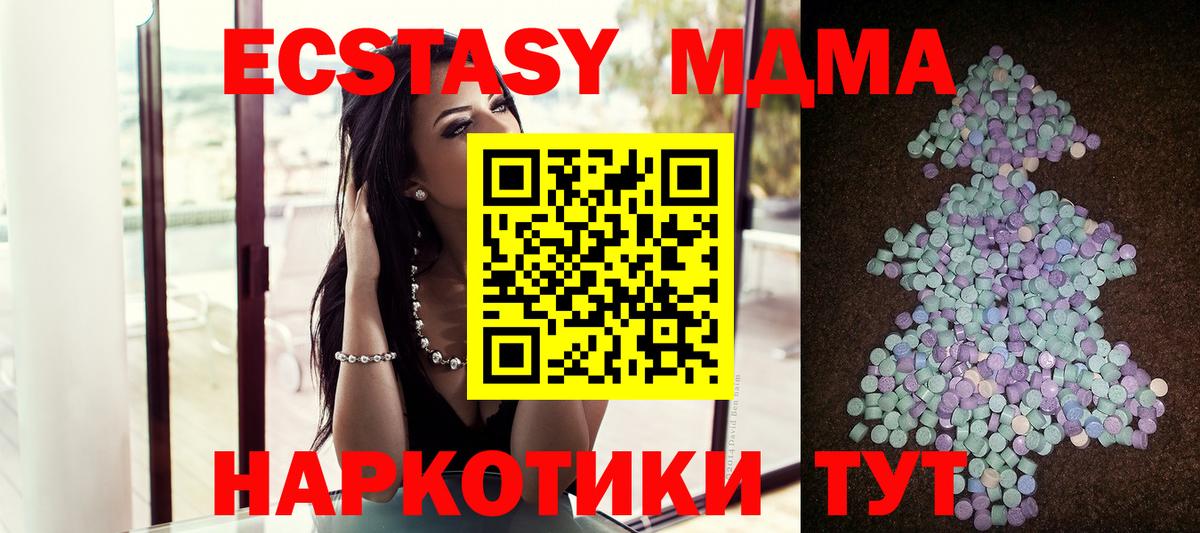 Экстази XTC  нарко площадка клад  Экстази 99%  Семёнов  Вход с VPN  как найти закладки  omg зеркало 