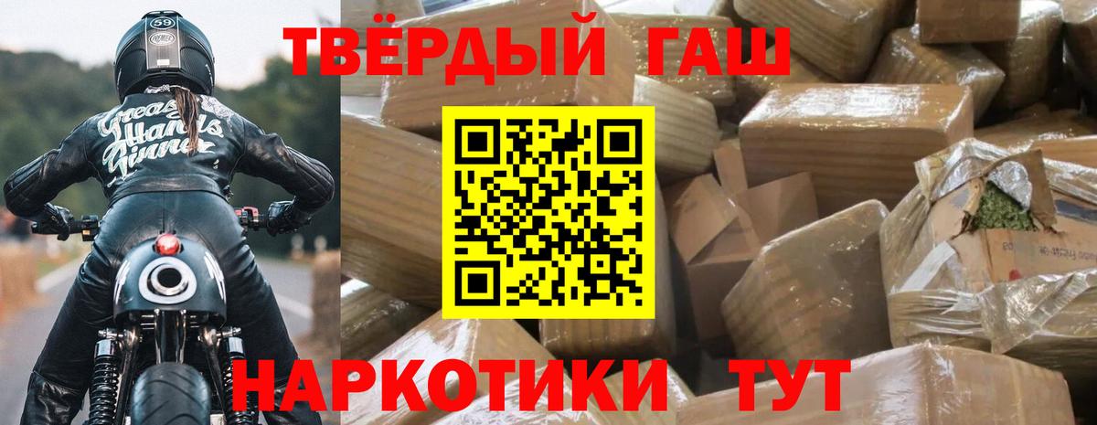 Гашиш гашик  Гашиш  ГАШ хэш  Семёнов  Вход с VPN 