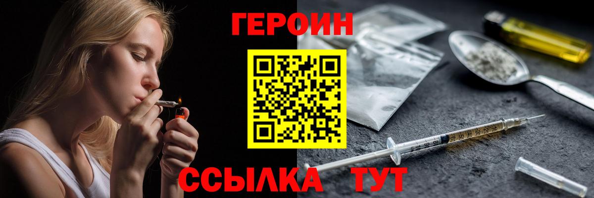 Героин гречка Семёнов