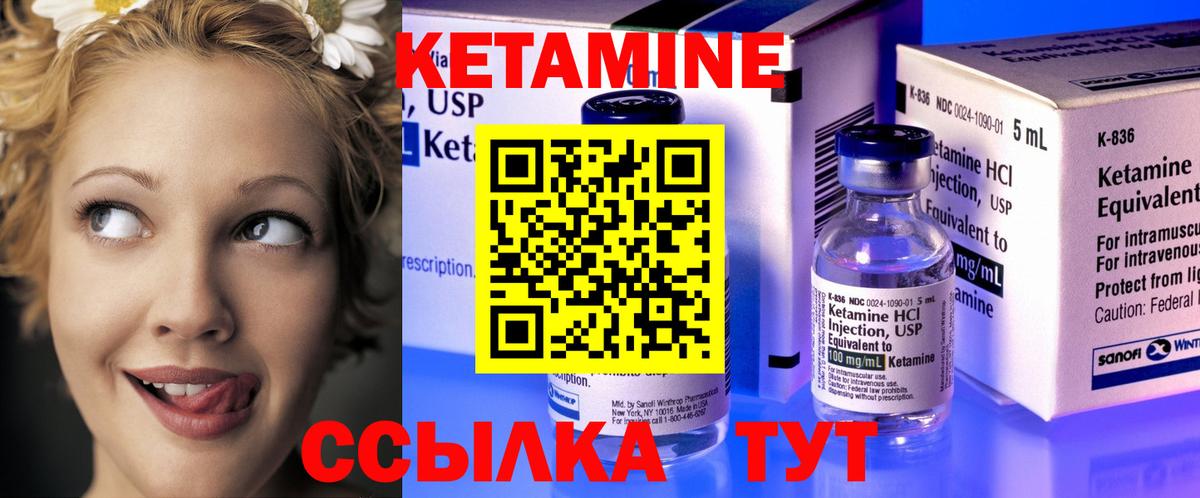 КЕТАМИН VHQ  Вход с VPN  Кетамин ketamine  Семёнов 