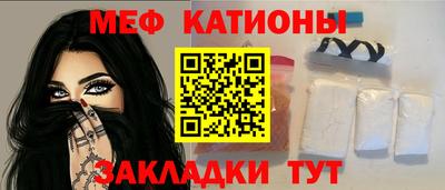 мяу мяу мука Партизанск