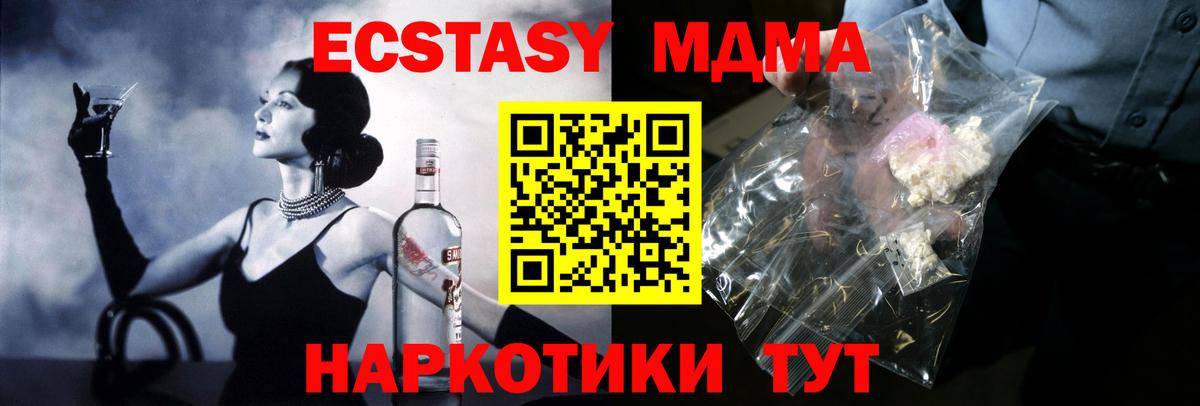 MDMA кристаллы Семёнов