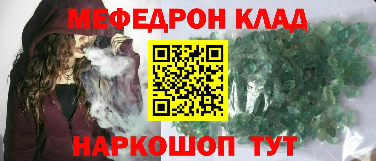 Мефедрон  МЕФ 4 MMC  МЯУ-МЯУ VHQ  ссылка на мегу ССЫЛКА  Семёнов  Вход с VPN 