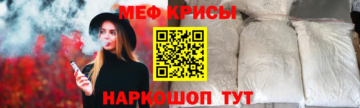 МЕФ кристаллы Семёнов