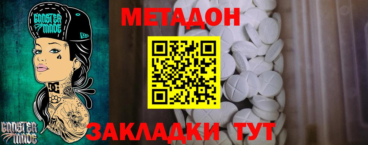 МЕТАДОН белоснежный  Вход с VPN  Метадон methadone  shop как зайти  Семёнов 