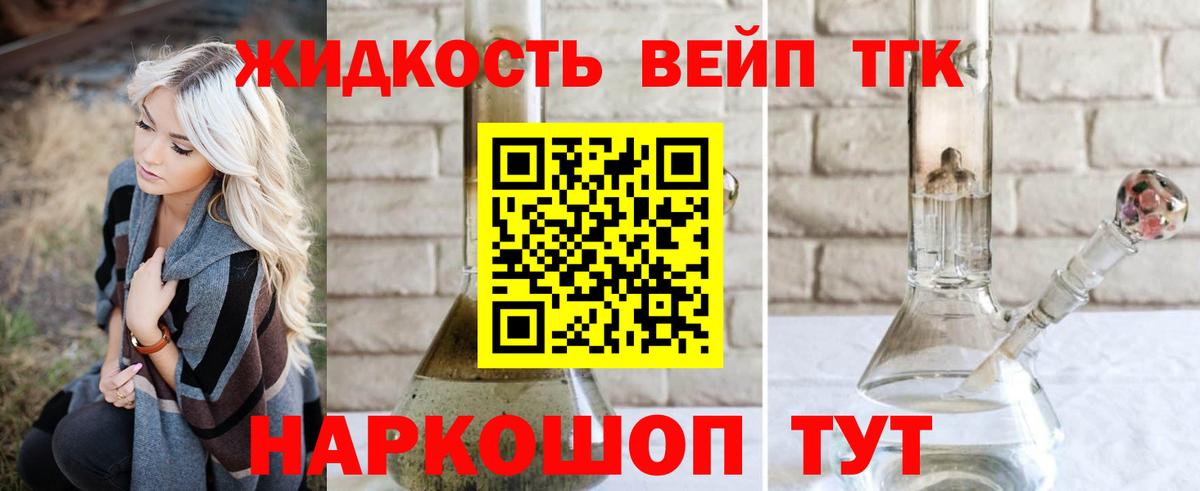 Дистиллят ТГК гашишное масло Семёнов