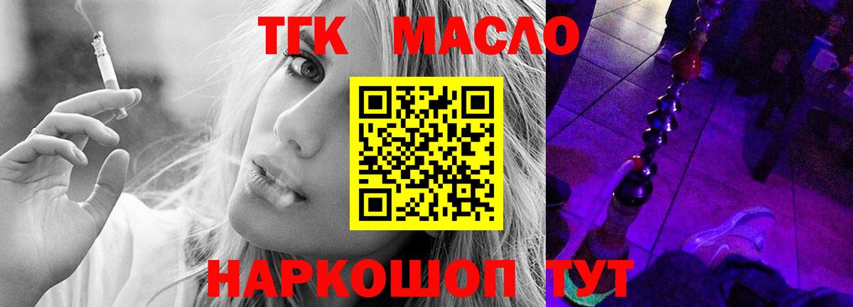 Семёнов  Дистиллят ТГК вейп с тгк  Вход с VPN 